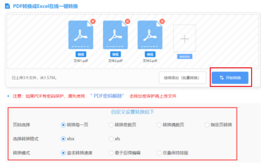 游艇会电竞登录使用讲解 - 开始转换